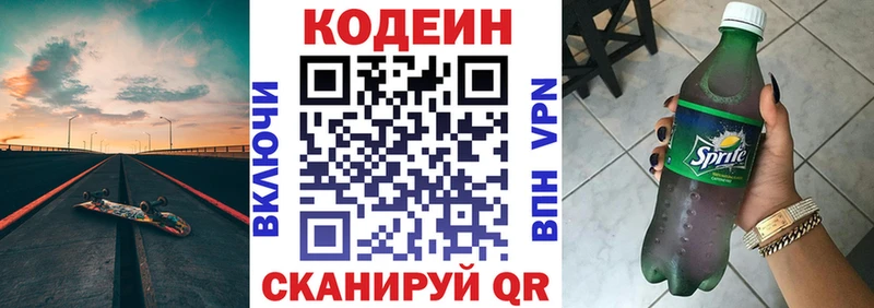 даркнет клад Теберда Codein напиток Lean (лин) наркота