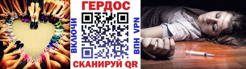 Героин хмурый  дарнет шоп  Теберда 