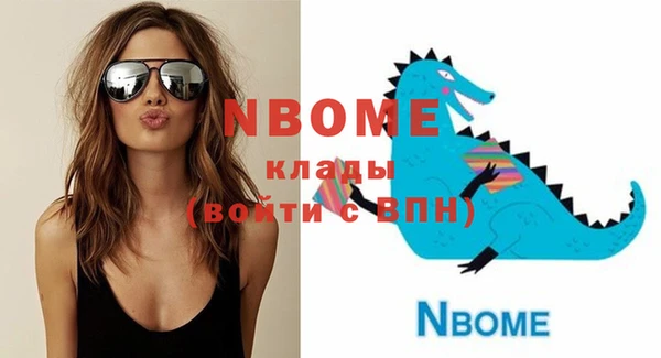 марки nbome Балахна